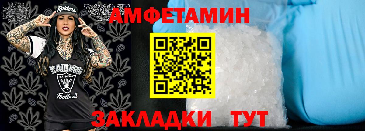 Серпухов  АМФЕТАМИН 98%  АМФ  Вход с VPN 