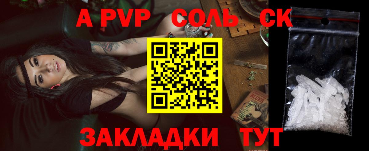 Серпухов  A-PVP Crystall  Alfa_PVP крисы CK  А ПВП  Вход с VPN  А ПВП крисы CK 