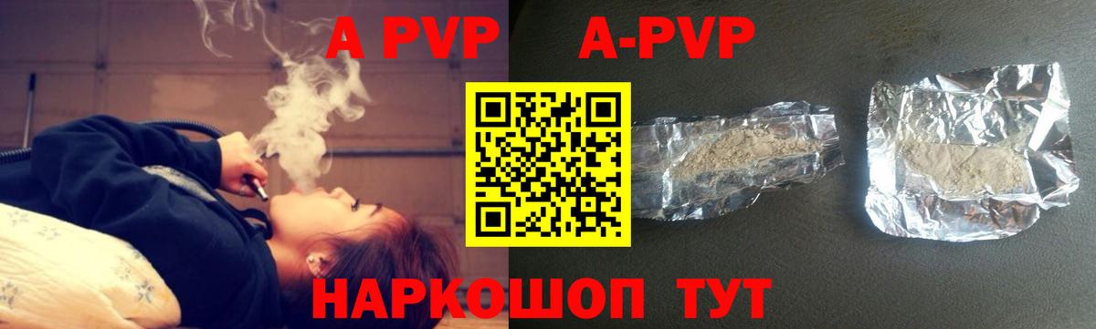 Альфа ПВП кристаллы Серпухов