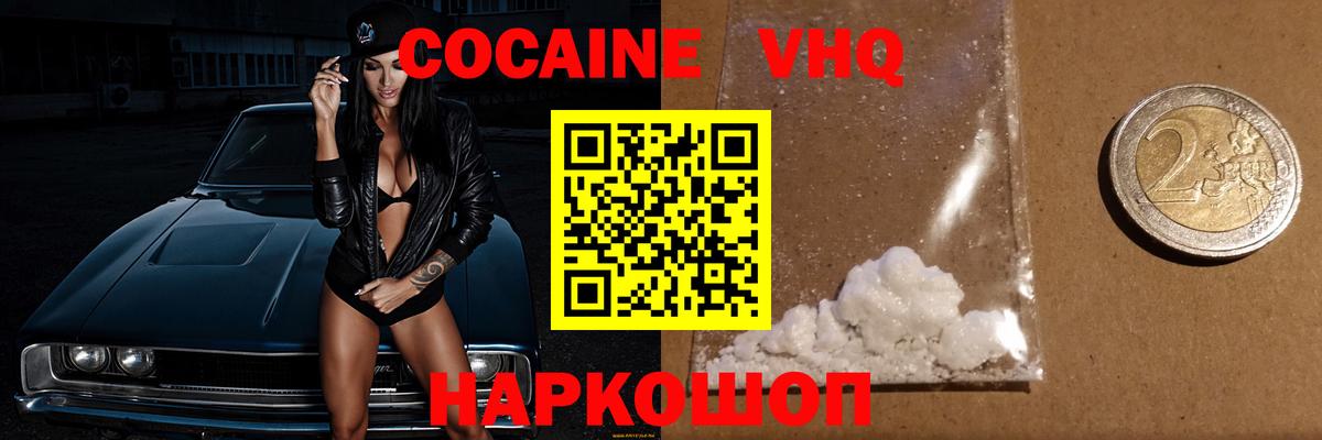 Серпухов  COCAIN Боливия  Вход с VPN  COCAIN Боливия 