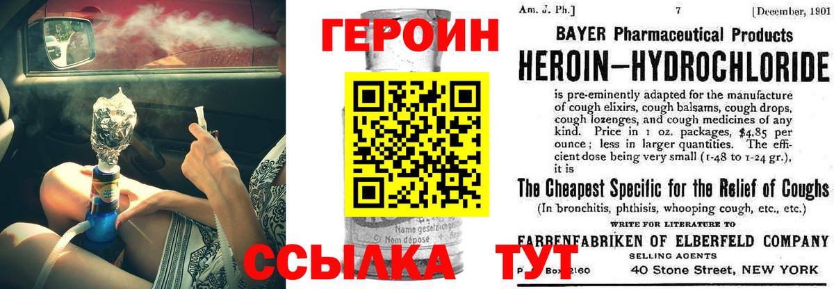 ГЕРОИН Афган Серпухов