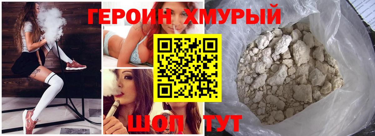 Серпухов  ГЕРОИН VHQ  Вход с VPN 