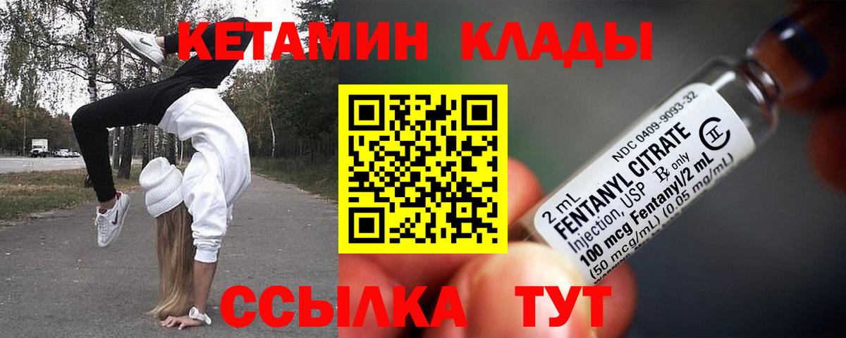 Кетамин ketamine Серпухов