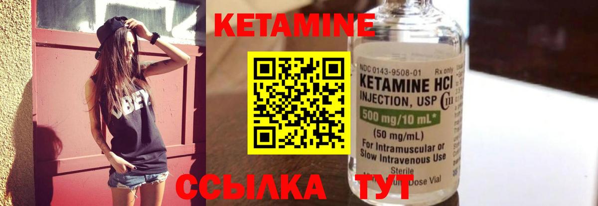 Кетамин ketamine  Вход с VPN  Серпухов 