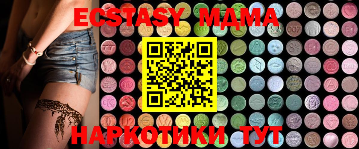 MDMA VHQ  MDMA  Серпухов  Вход с VPN  МДМА молли 