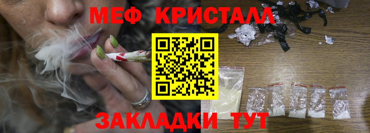 Мефедрон VHQ  МЯУ-МЯУ VHQ  Серпухов  Меф  Вход с VPN 