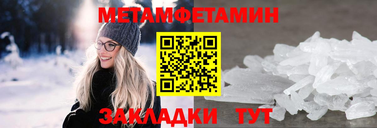 МЕТАМФЕТАМИН кристалл  МЕТАМФЕТАМИН кристалл  Вход с VPN  Серпухов 