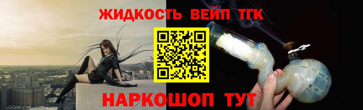 ТГК вейп  Вход с VPN  Серпухов 